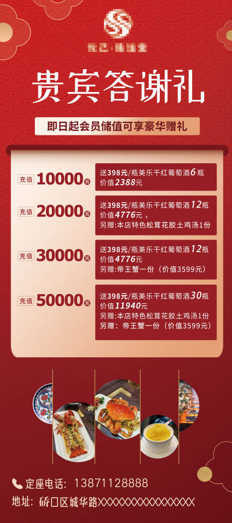 源文件下载【周年庆年终活动储值展架】编号：48540021841253644