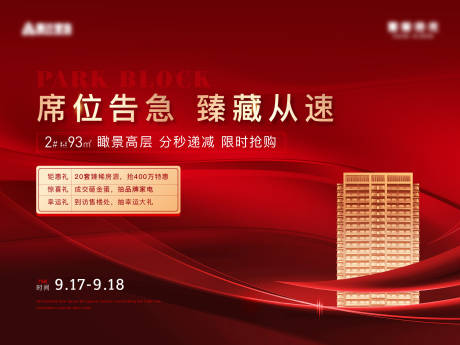 源文件下载【热销节点主画面】编号：13360021265436530