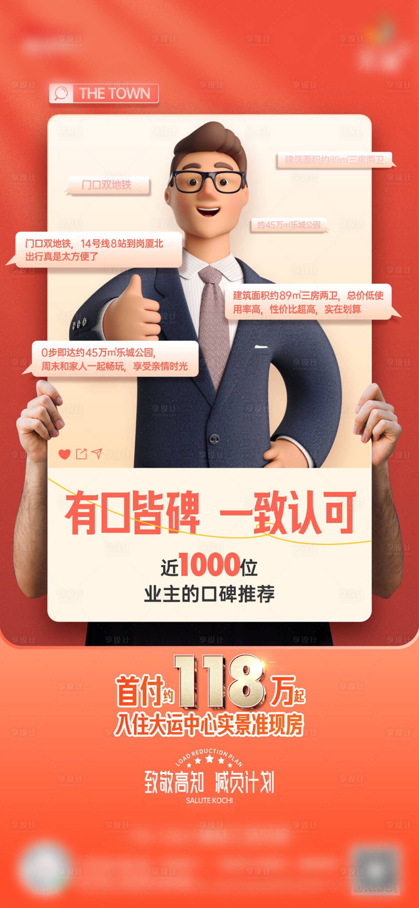 源文件下載【享設計】搜索編號：24760021783169589【活動熱銷好口碑】