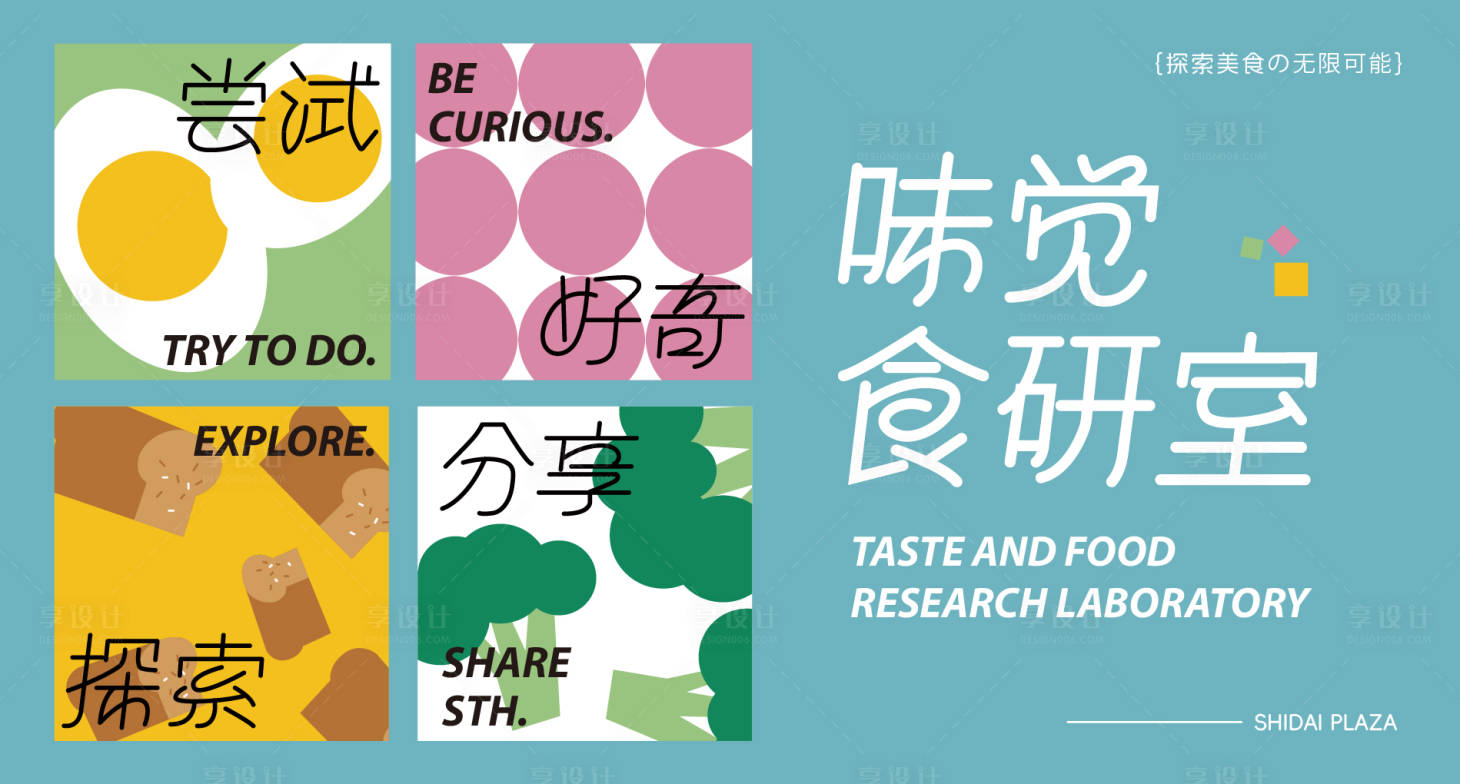 源文件下載【享設計】搜索編號：61420021442806470【商業地產生活餐飲食物海報】