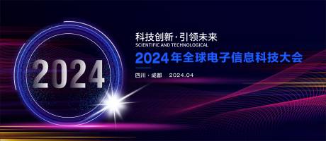源文件下載【享設計】搜索編號：88770021685584147【藍色全球科技背景板】
