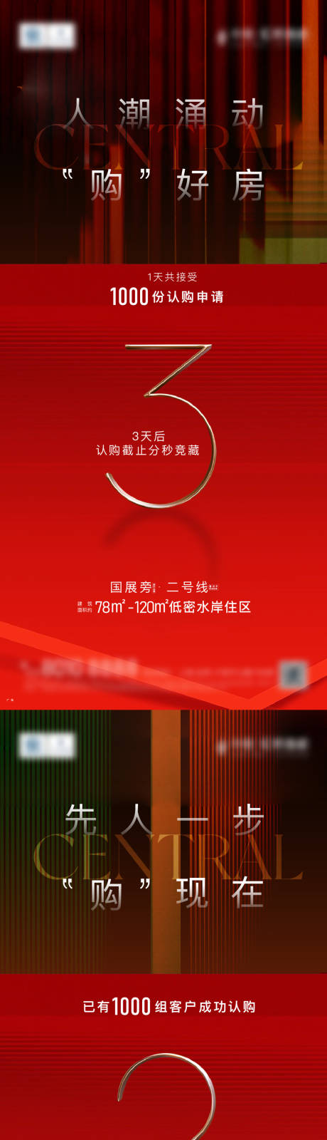 源文件下载【取证倒计时海报】编号：66110021580879305