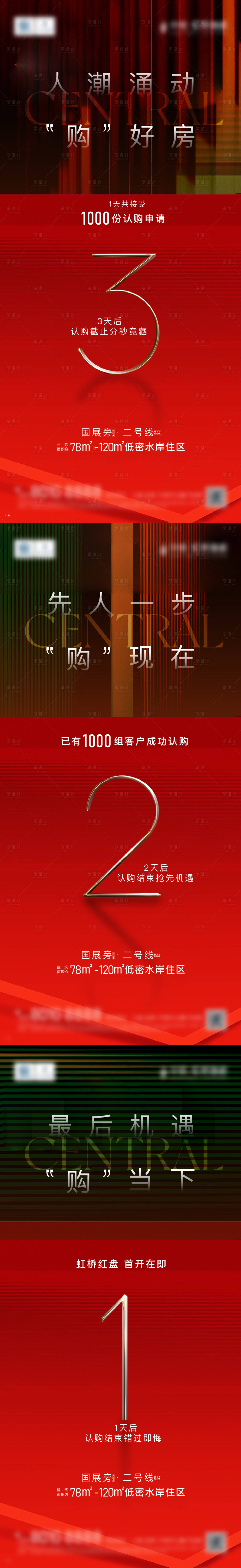 源文件下載【享設計】搜索編號：66110021580879305【取證倒計時海報】