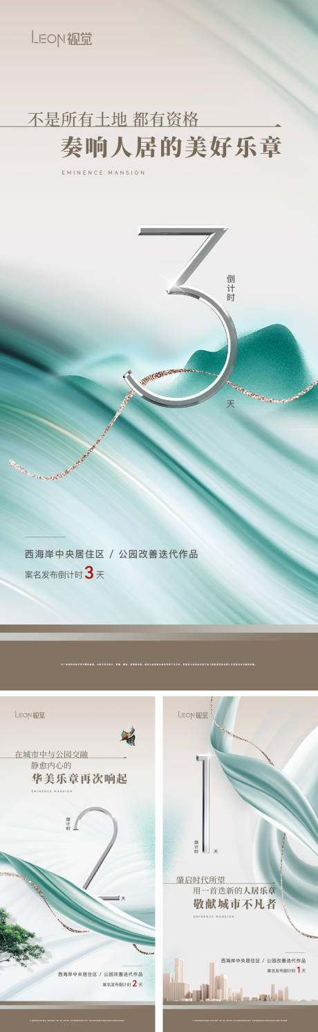源文件下載【地產案名發布倒計時】編號：51760021827039381