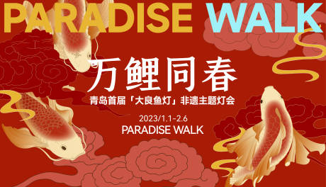 源文件下载【地产新年海报】编号：54410021276689457