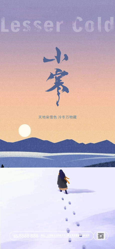 源文件下載【享設計】搜索編號：14770021291749525【小寒節氣海報】