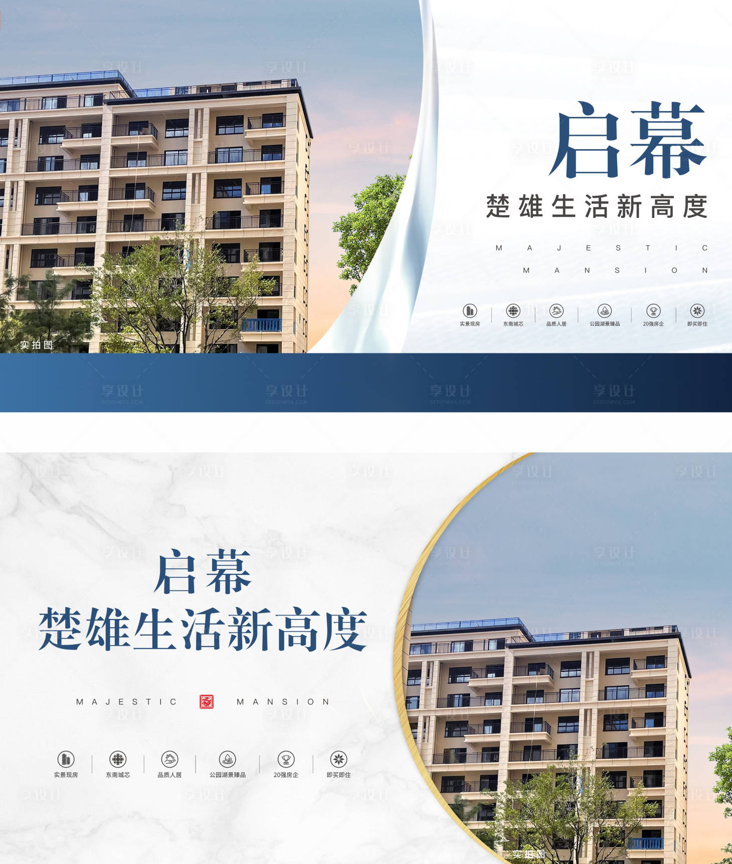 源文件下載【享設計】搜索編號：62760021340141127【橫板定格海報】