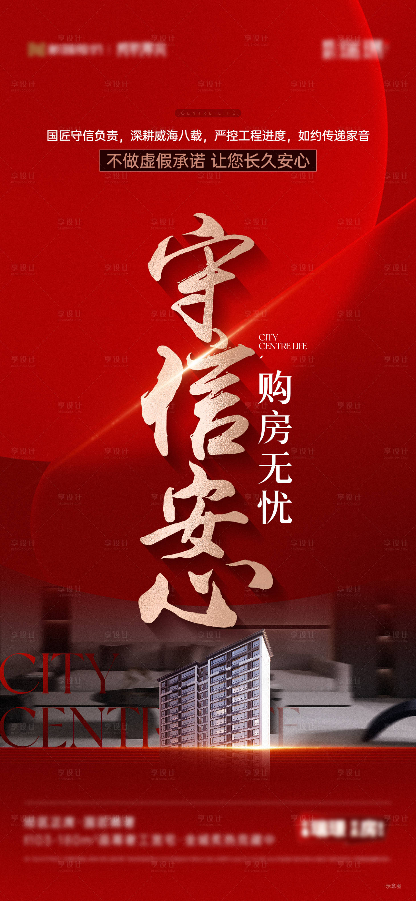 源文件下载【享设计】搜索编号：24660021460774516【热销加推大字报海报】