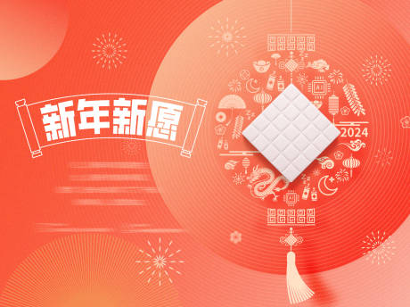 源文件下载【新年新愿望海报】编号：28540021423313153