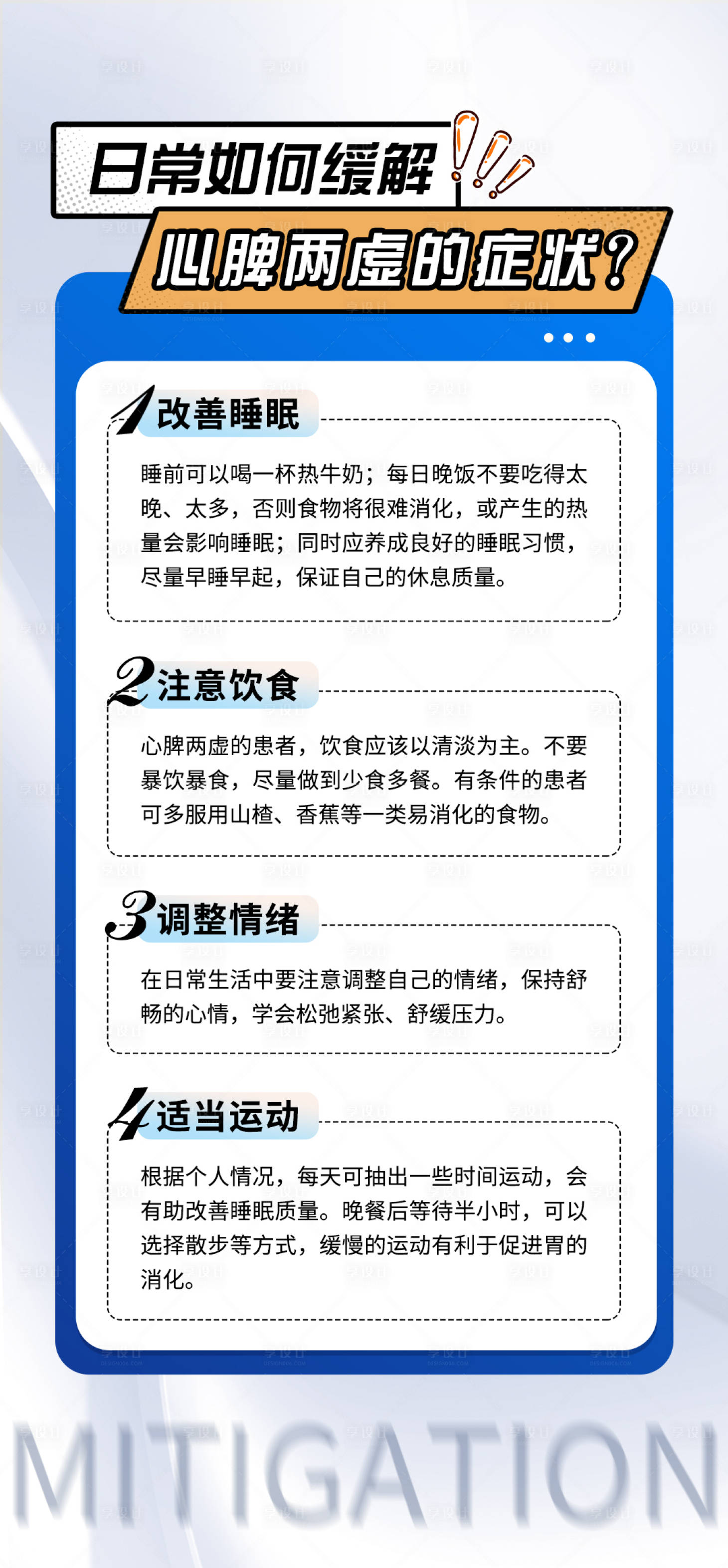 源文件下载【享设计】搜索编号：43490021260569788【科普常识海报】