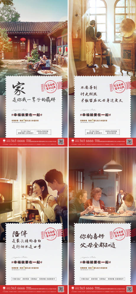 源文件下载【享设计】搜索编号：98390021694418264【返乡置业海报】