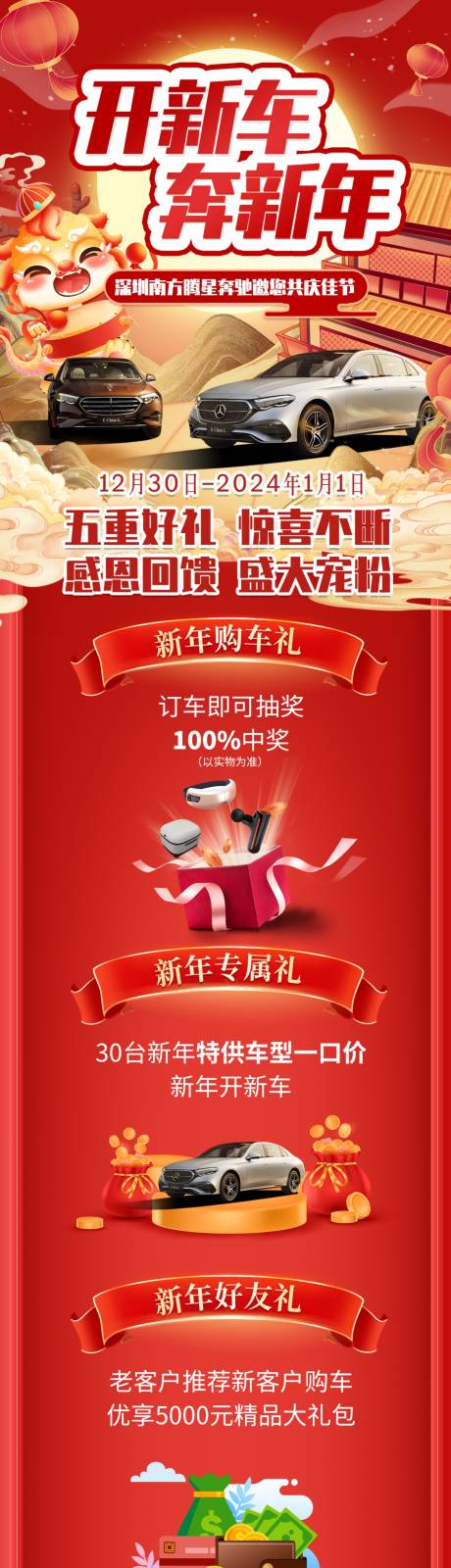 源文件下载【汽车长图专题设计】编号：89830021643311949