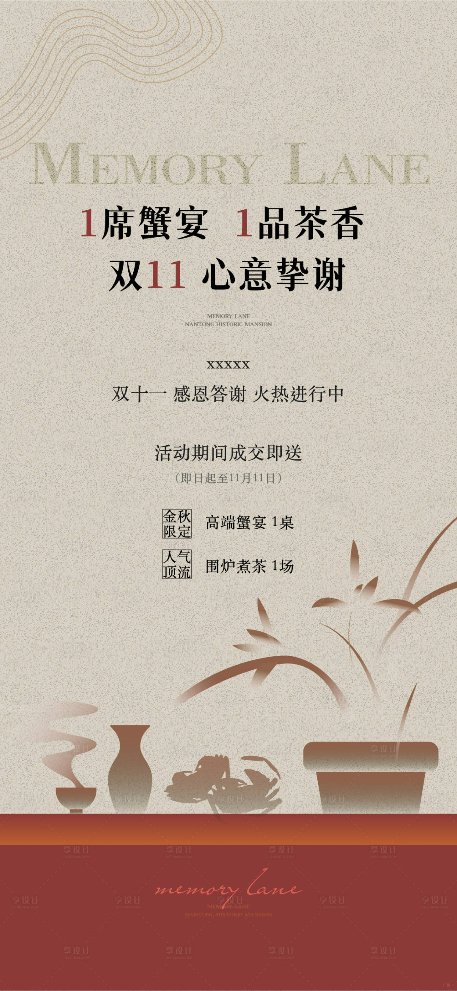 源文件下載【享設計】搜索編號：59360021274699749【活動預告】