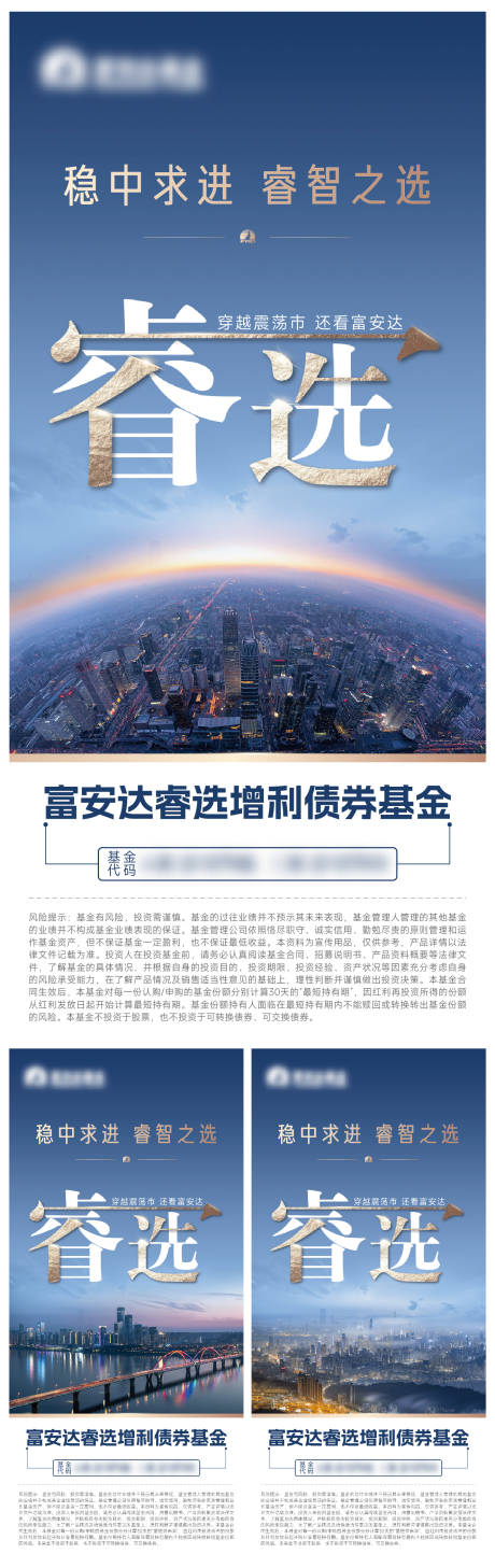源文件下载【金融基金海报】编号：76450021450501136