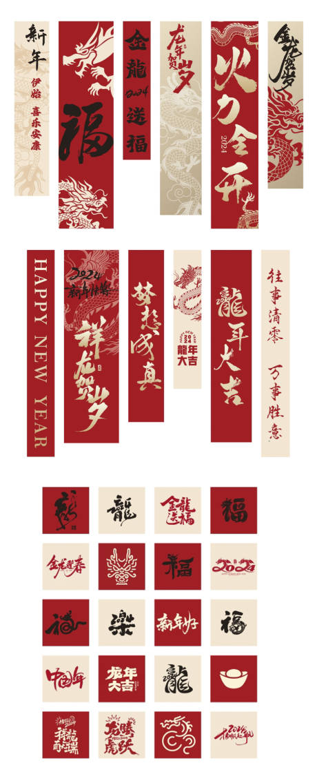 源文件下载【春节对联物料】编号：68720021579513184