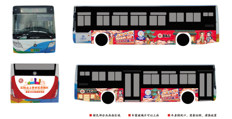 公交车体广告-源文件【享设计】