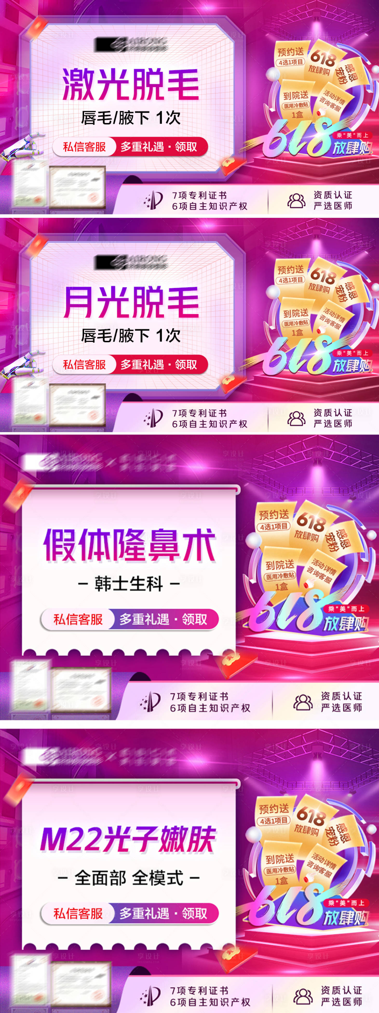 源文件下载【618狂欢电商项目头图】编号：16430021408604952