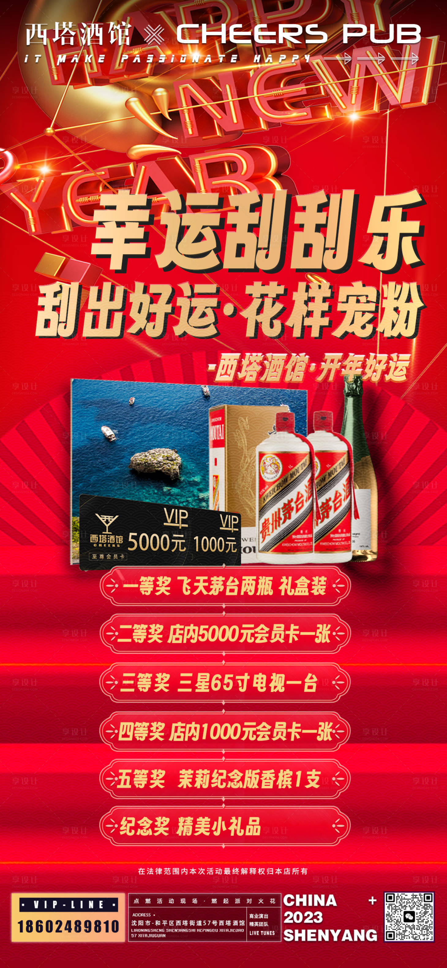 源文件下載【享設計】搜索編號：69720021468018571【抽獎海報】