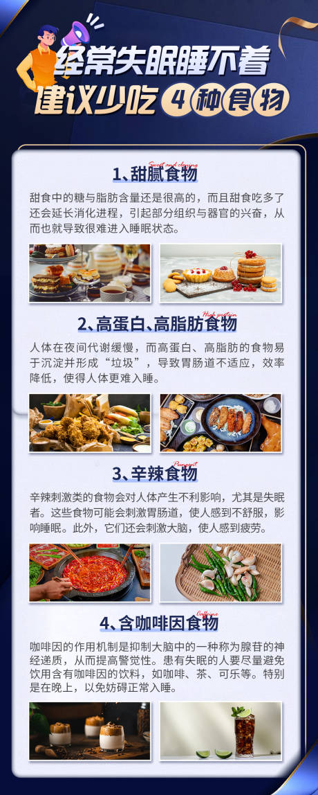 源文件下载【享设计】搜索编号：10560021260635726【科普常识海报】