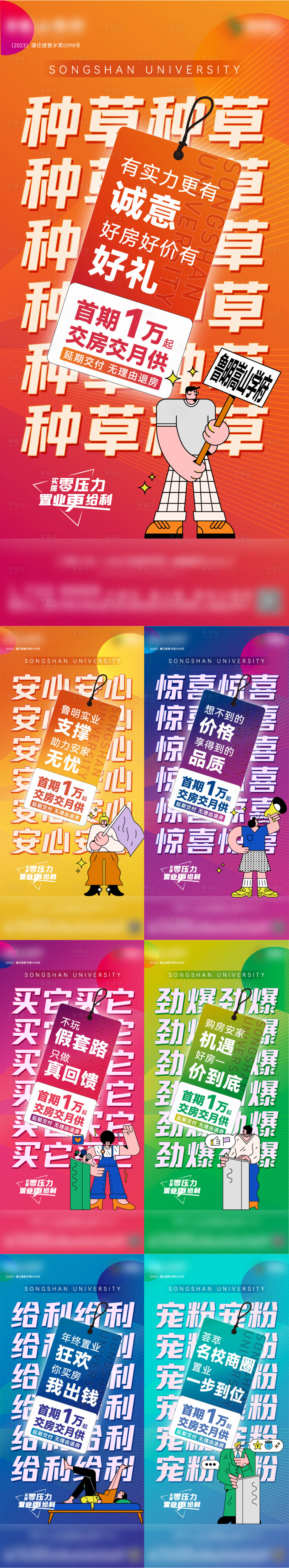 源文件下载【享设计】搜索编号：32190021620306945【政策系列】