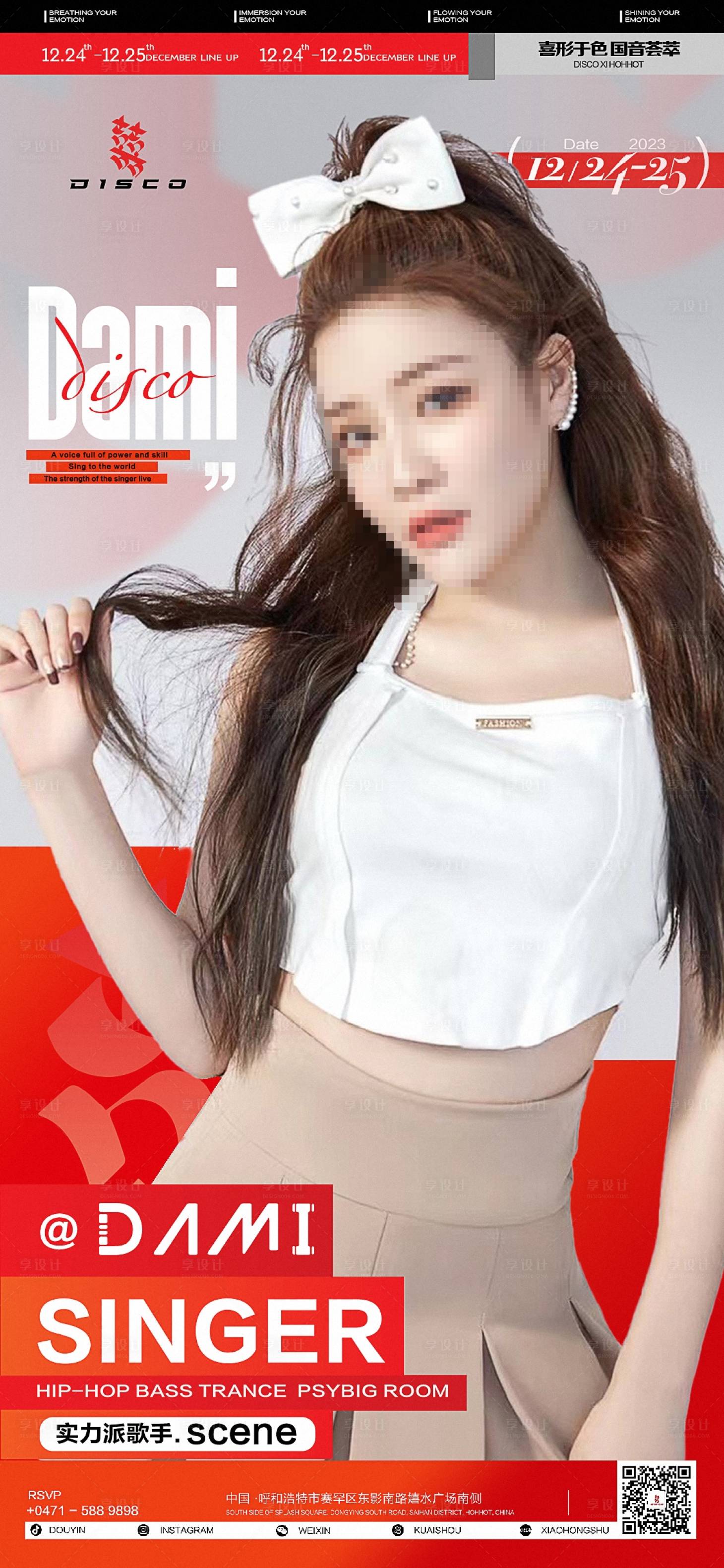 源文件下载【女嘉宾海报】编号：90010021510469550