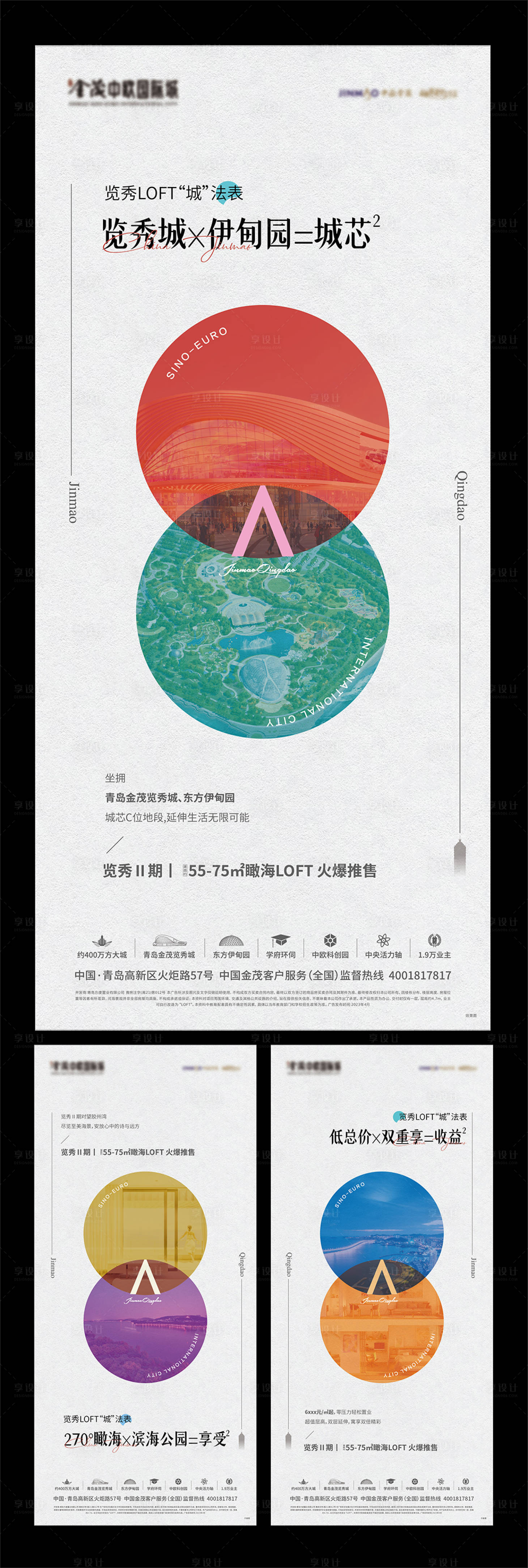 源文件下载【地产热销价值点系列海报】编号：12290021596778363