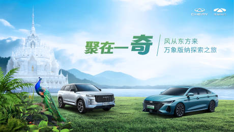 源文件下载【享设计】搜索编号：73360021398029547【云南西双版纳年终活动主画面】