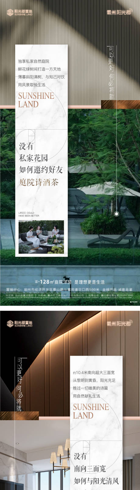 源文件下载【地产户型价值点海报】编号：45040020325942431
