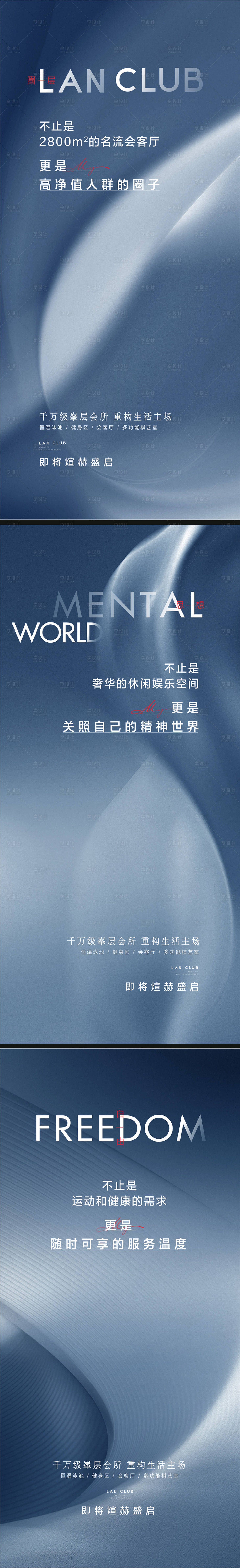 源文件下载【享设计】搜索编号：41560021560474955【地产抽象悬念系列海报】