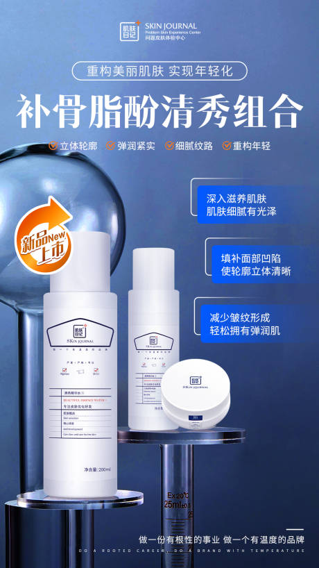 源文件下载【产品海报】编号：82120021788178956