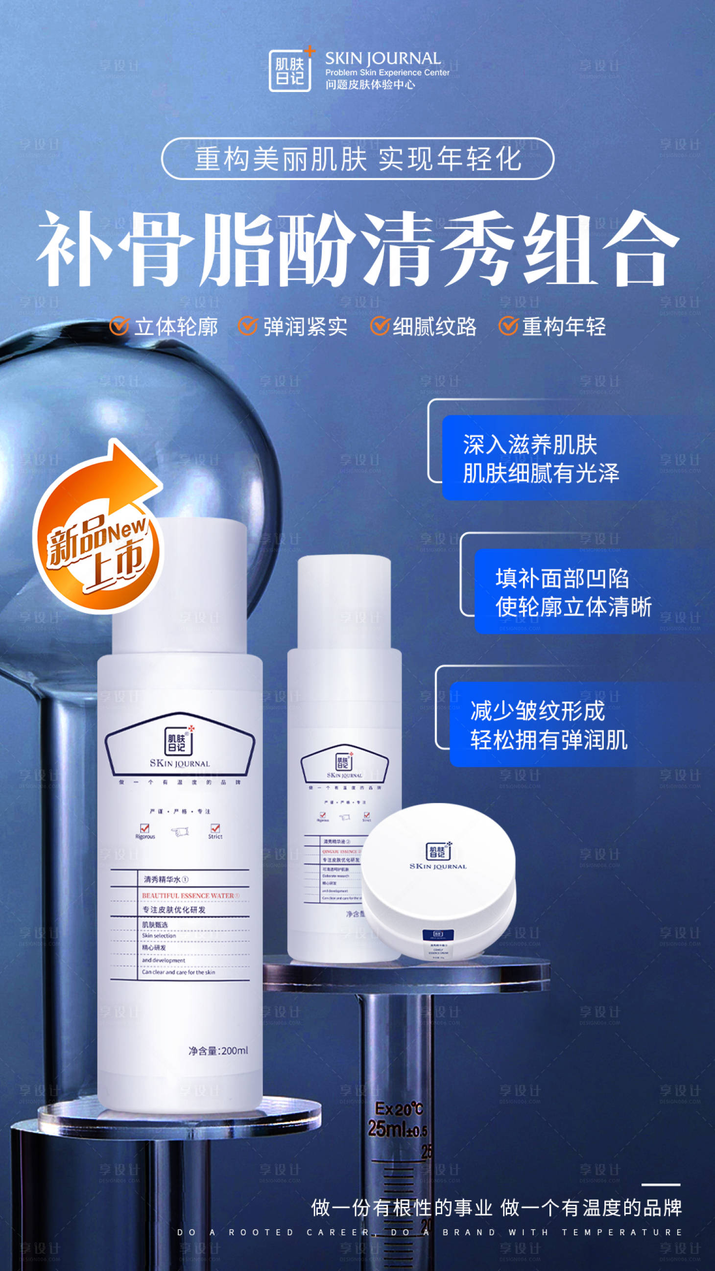 源文件下載【享設計】搜索編號：82120021788178956【產品海報】
