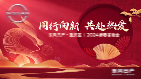 源文件下载【新年春节跨年展板主kv】编号：89150021748738611