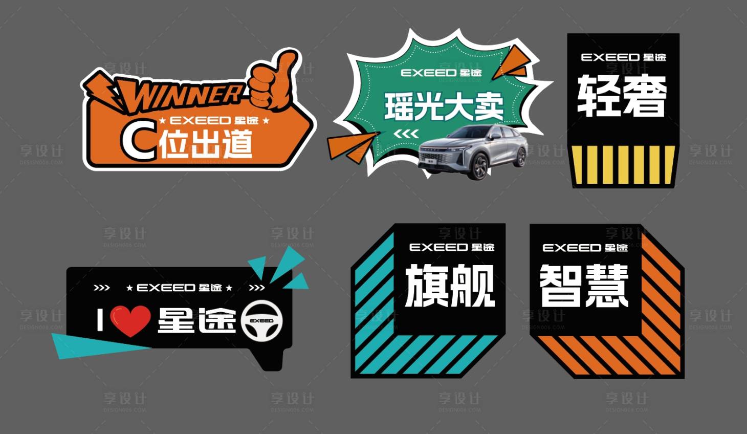 源文件下載【享設(shè)計(jì)】搜索編號：88310021484892152【汽車活動手舉牌】