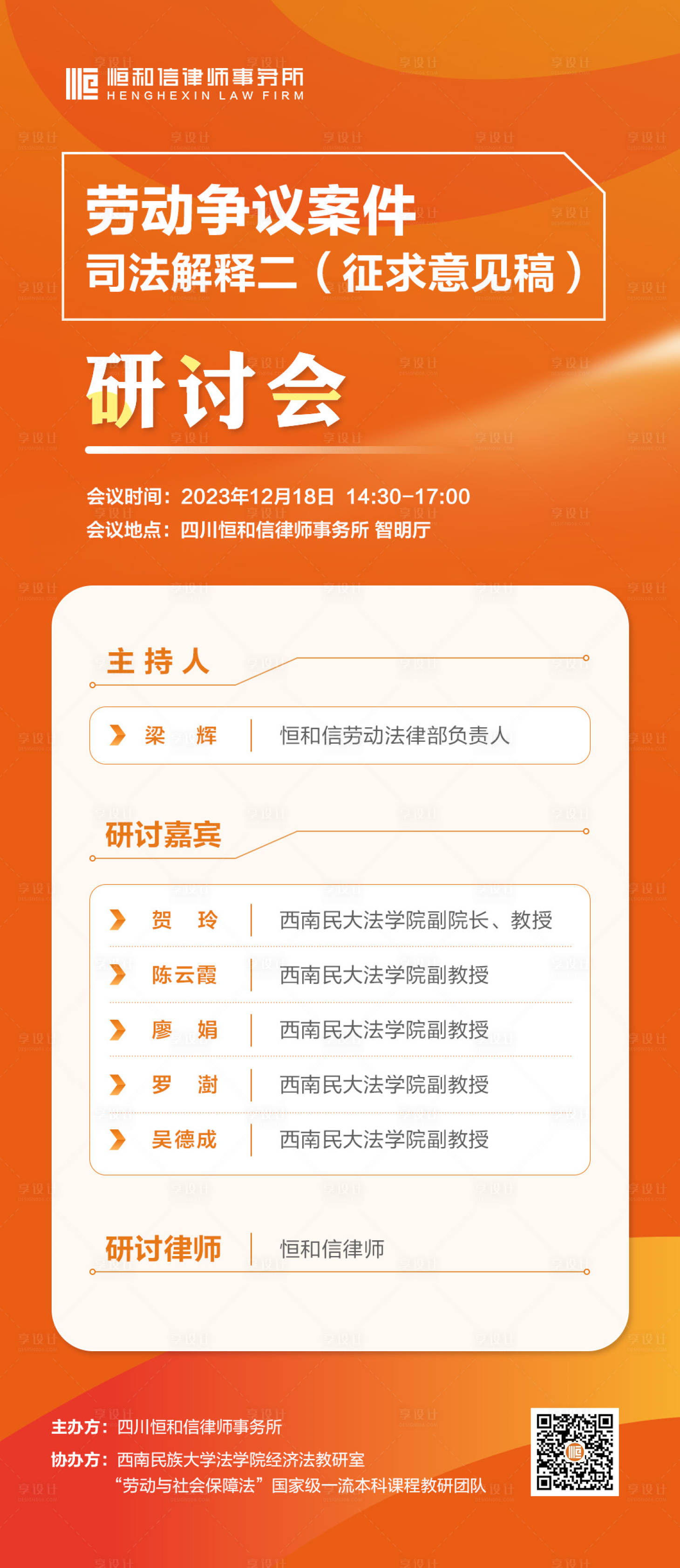 源文件下载【会议海报】编号：95100021387014882