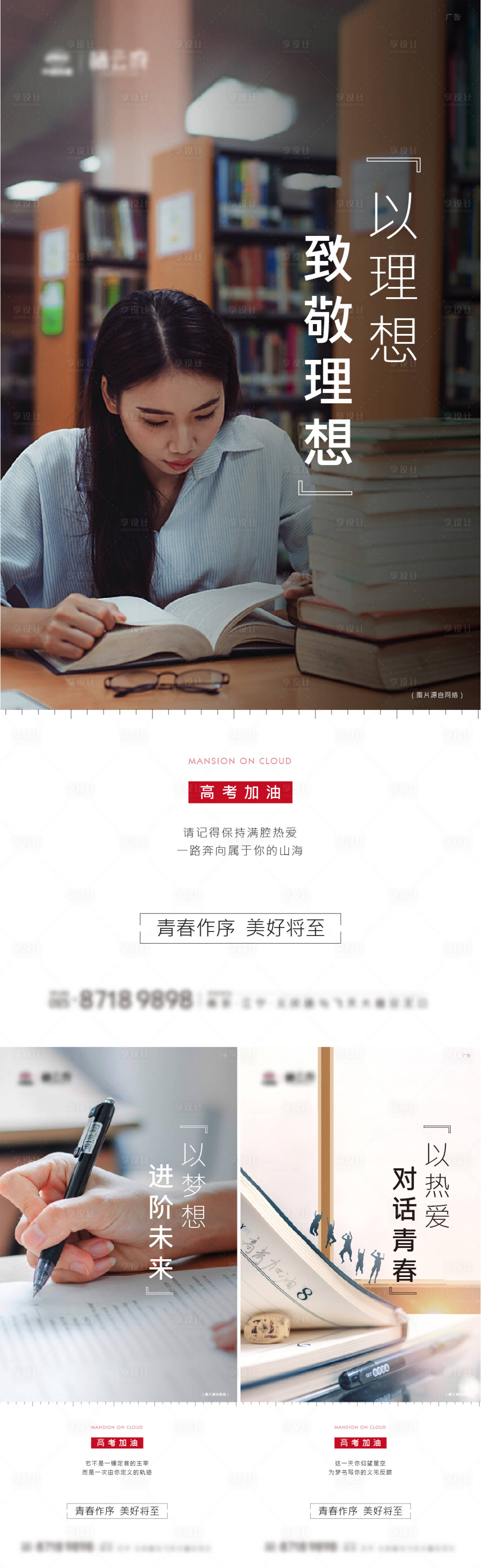 源文件下载【地产 】编号：74680021491761693