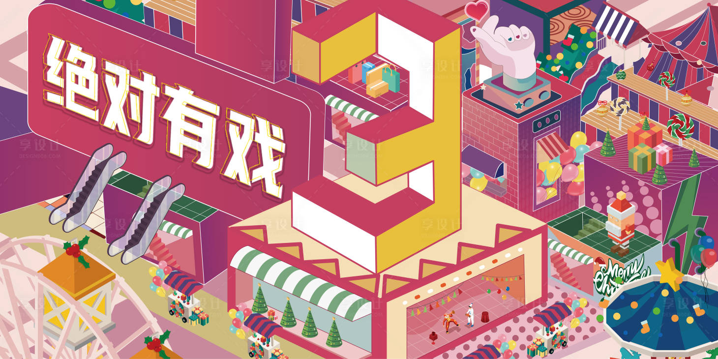 源文件下載【享設(shè)計】搜索編號：70460021281122937【商業(yè)體周年慶展板】