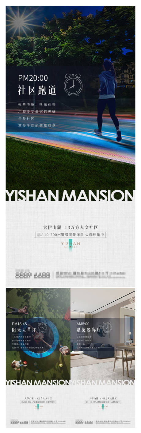 源文件下載【享設計】搜索編號：56290021614527759【房地產海報】