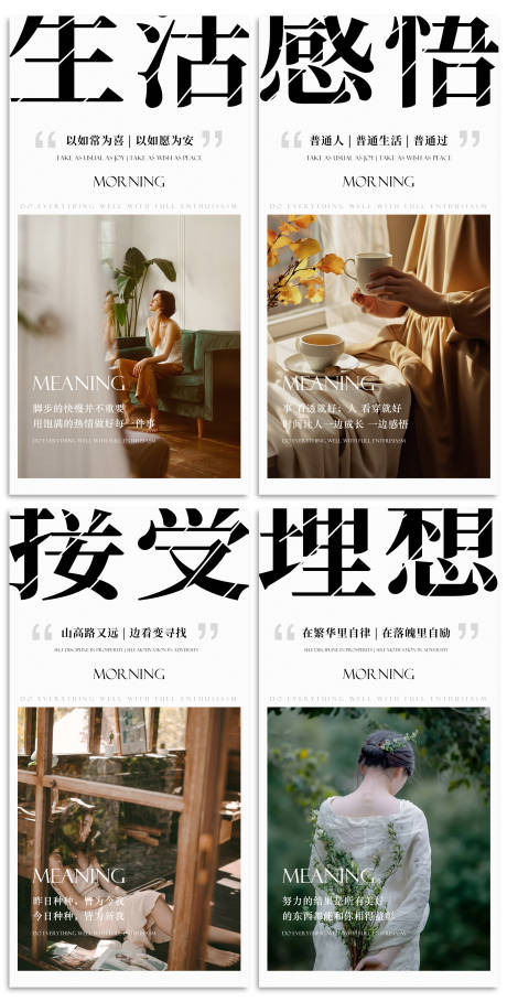 源文件下载【美业早安海报】编号：71900021546536760