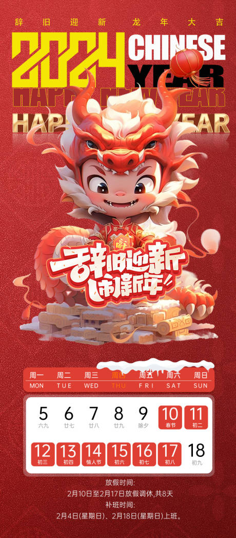 源文件下载【放假通知 】编号：19530021547119037