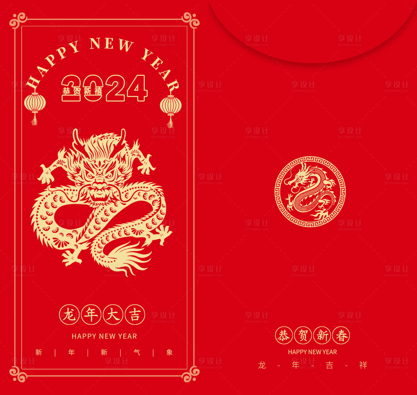源文件下载【享设计】搜索编号：68600021382993829【2024新年红包利是封设计】