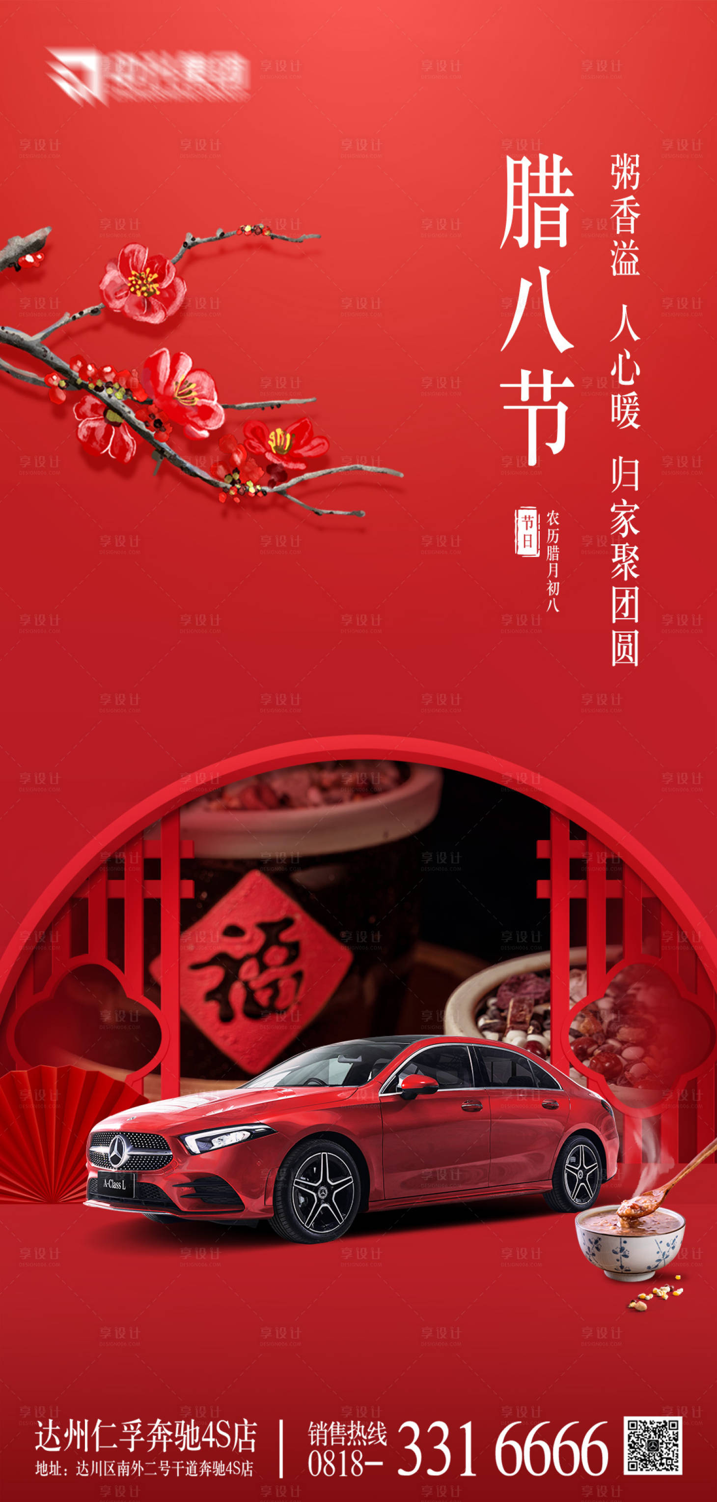 源文件下載【享設計】搜索編號：21200021558122524【汽車  】