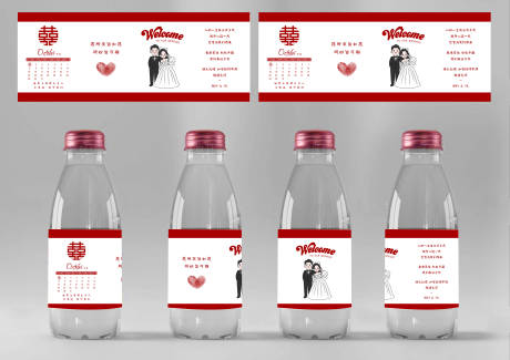 编号：34610021635607534【享设计】源文件下载-红色结婚订婚矿泉水瓶贴包装设计