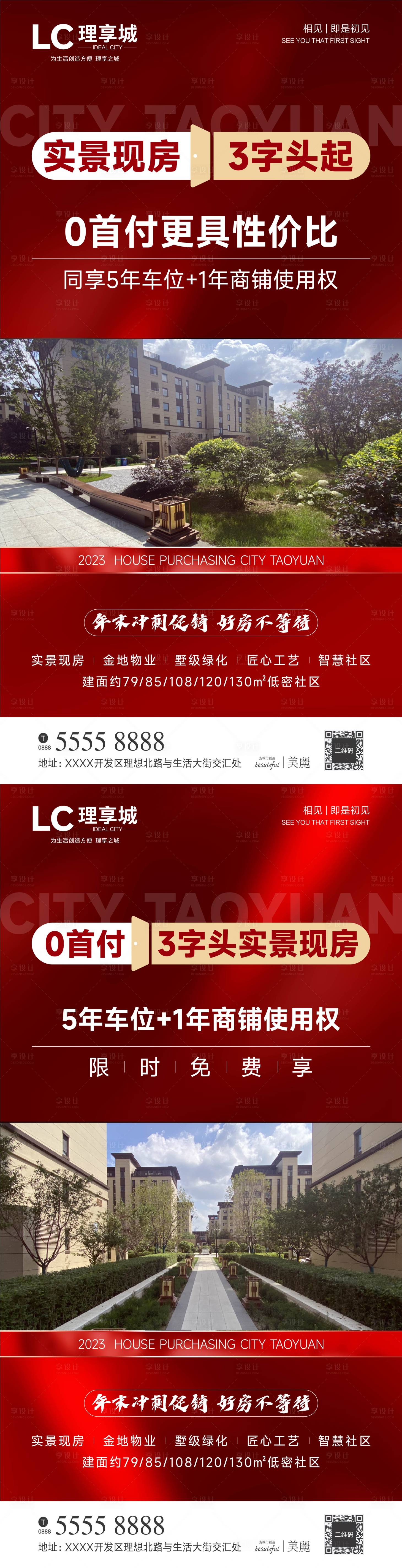 源文件下載【享設(shè)計(jì)】搜索編號(hào)：20610021662197546【開盤 】