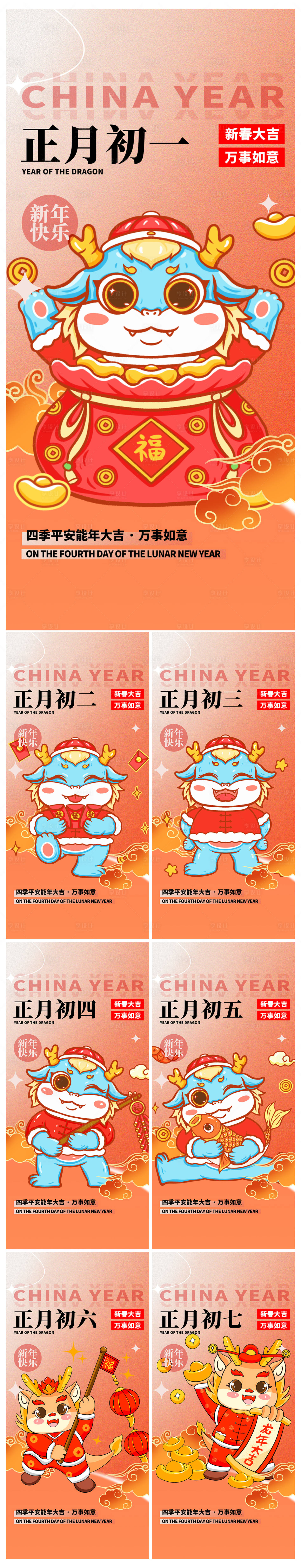 源文件下载【地产初一系列海报】编号：41700021386828825