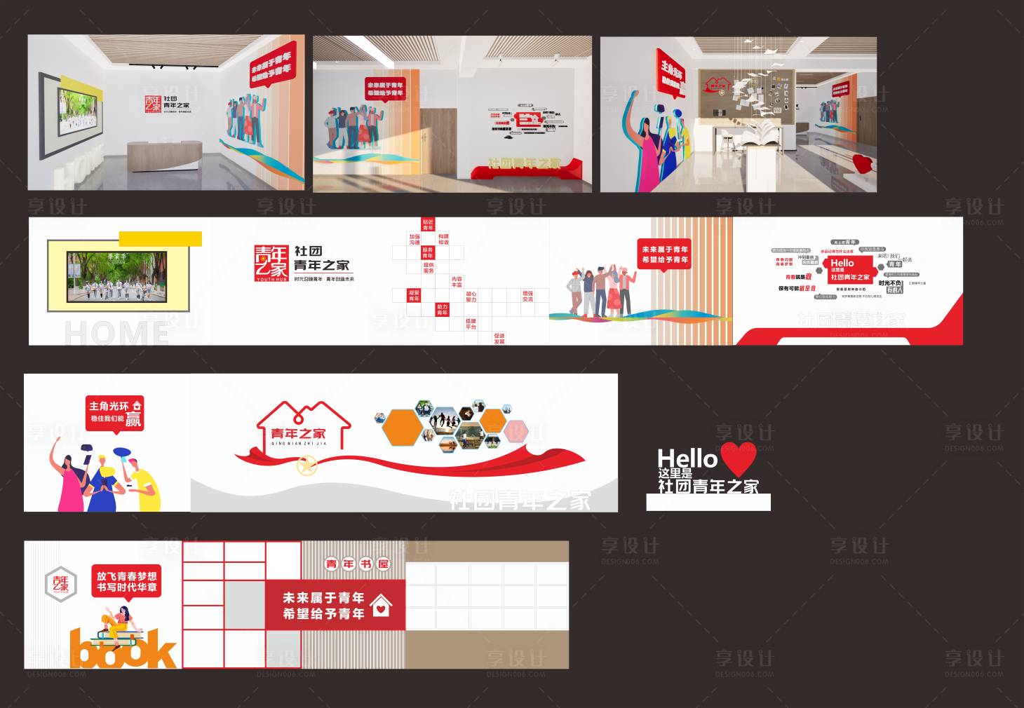 源文件下载【社团青年之家服务站】编号：95380021592391120
