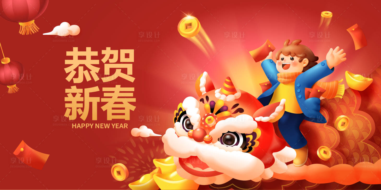源文件下載【享設計】搜索編號：42230021327503495【龍年新年春節】