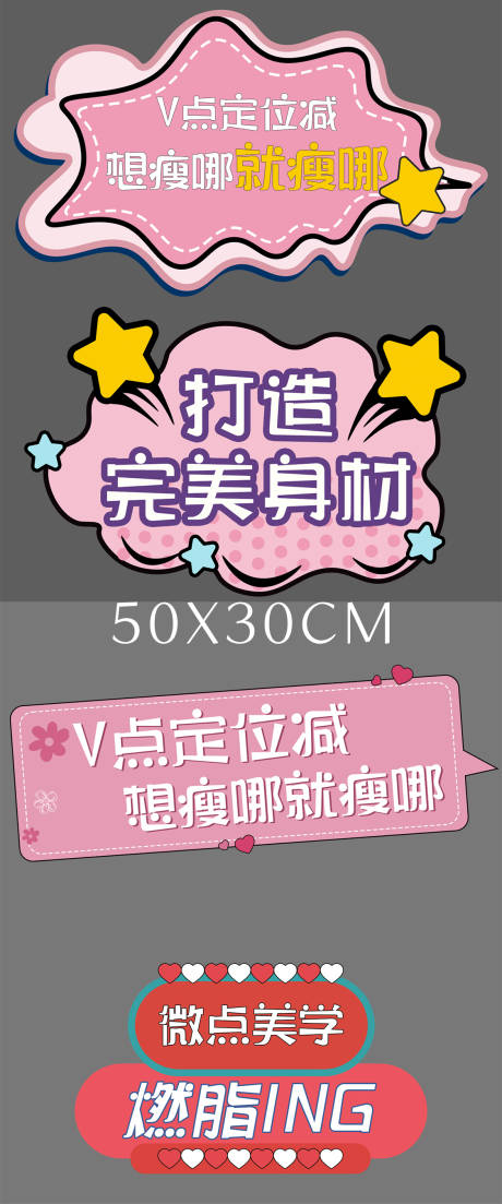 源文件下载【异形手举牌】编号：60520021326836817