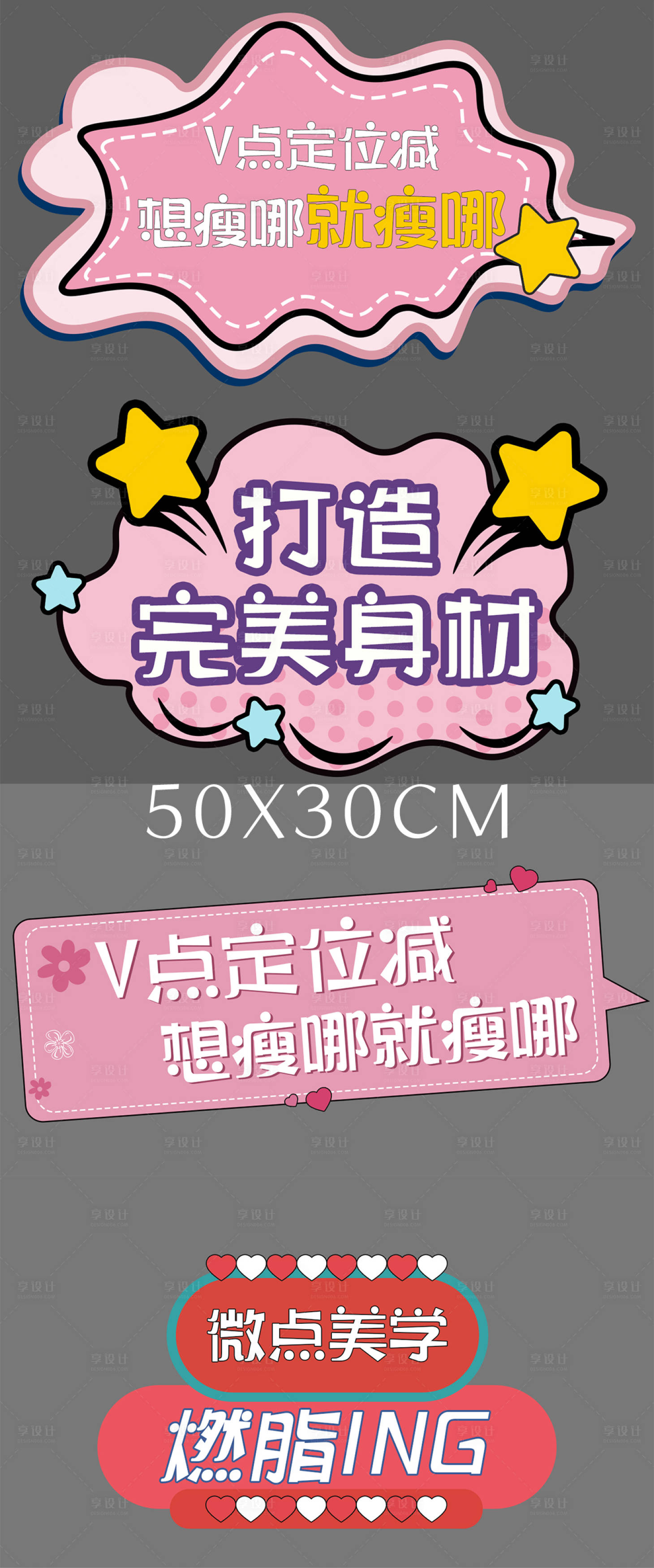 源文件下载【异形手举牌】编号：60520021326836817