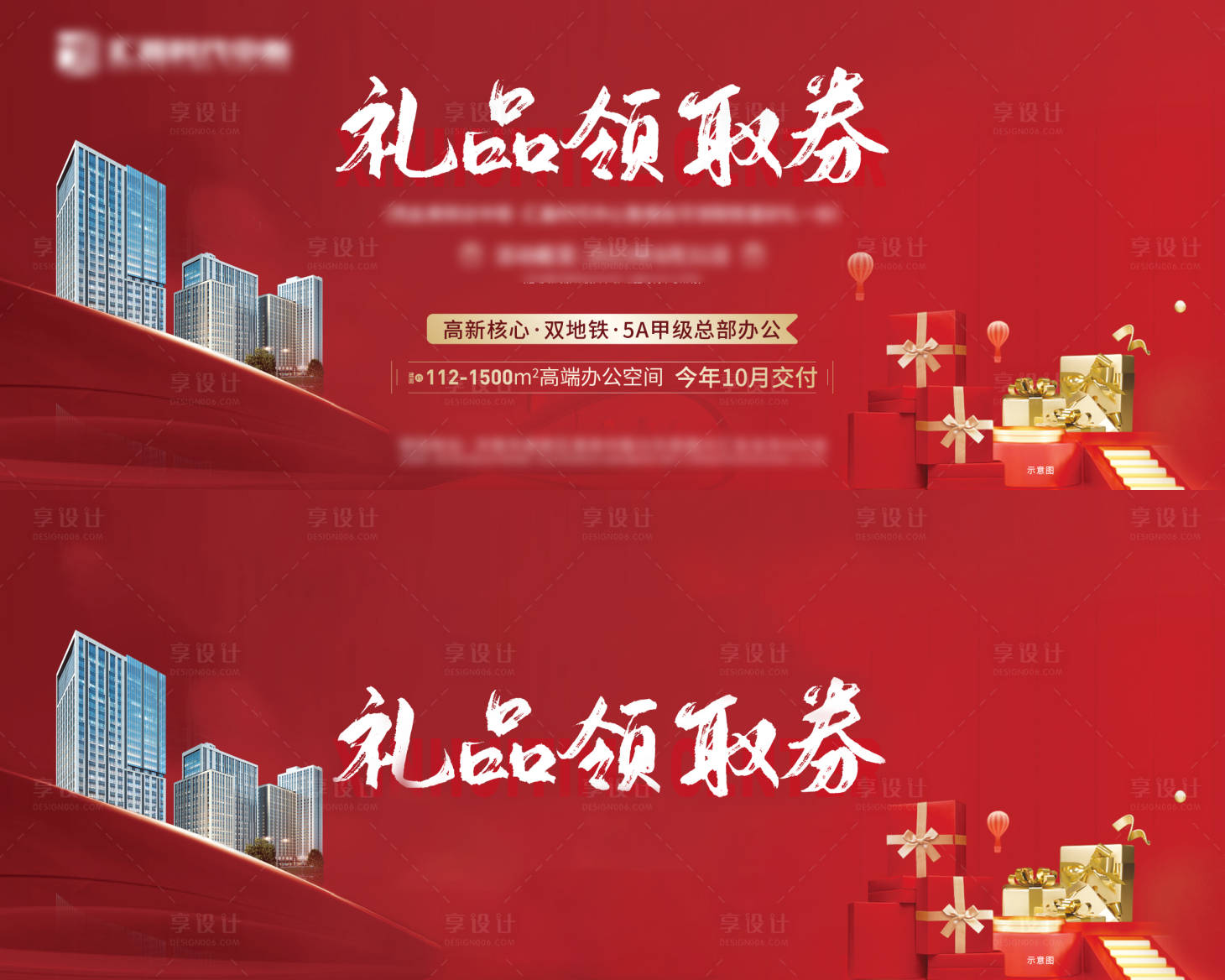 源文件下载【礼品券】编号：62500021508663633