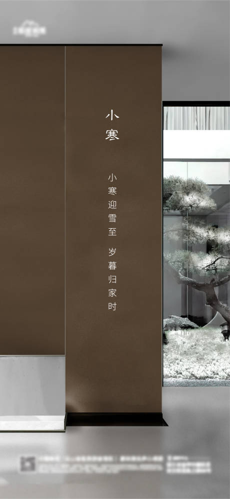 源文件下载【地产节气海报】编号：90270021316365907